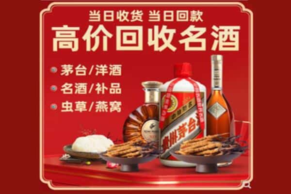 武汉蔡甸区回收烟酒