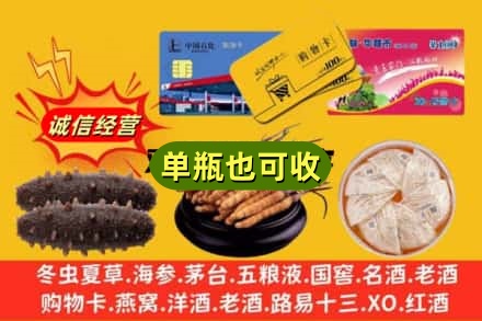 武汉蔡甸区回收礼品