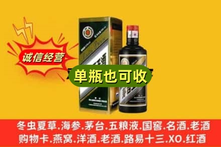武汉蔡甸区诚信回收茅台王子酒