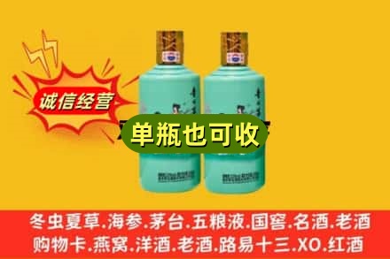武汉蔡甸区诚信回收节气茅台酒
